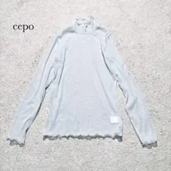 セポ cepo シアーレイヤードトップス 長袖 ハイネック フリル 【M】 ラメ