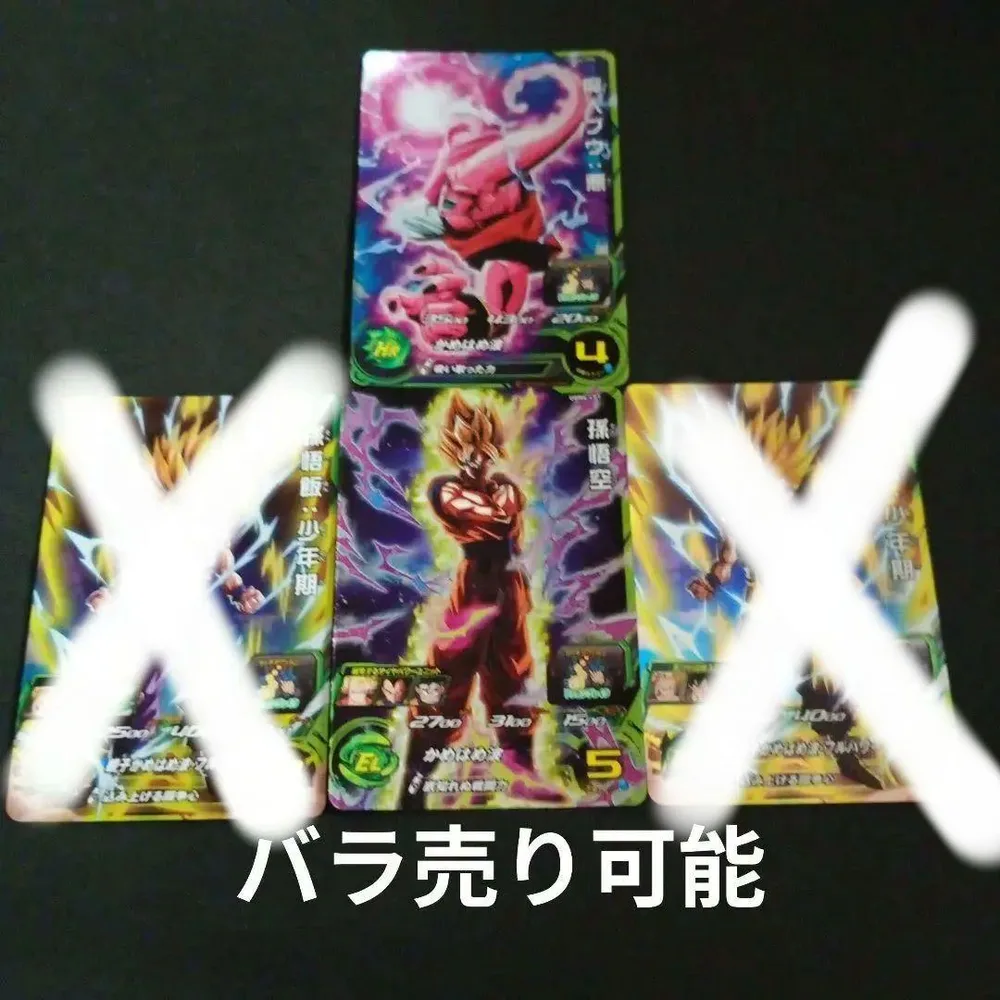 スーパードラゴンボールヒーローズ UGM6弾 CP 3枚セット セミコンプリート
