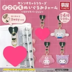 サンリオキャラクターズ どこでもぬいぐるみチャーム ラテクマバージョン 3点