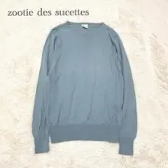 ズーティー zootie コットン ニット クルーネック 長袖 トップス 無地