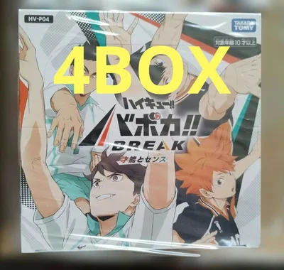 ハイキュー!! バボカ!! BREAK ブースターパック 才能とセンス 4BOX