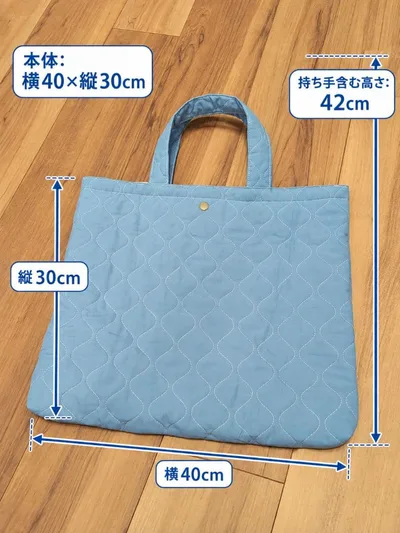 【新品】キルティング レッスンバッグ 手提げ袋 水色 入園入学