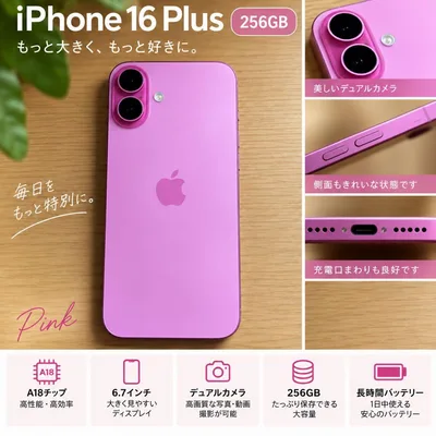 Apple iPhone 16 Plus 256GB