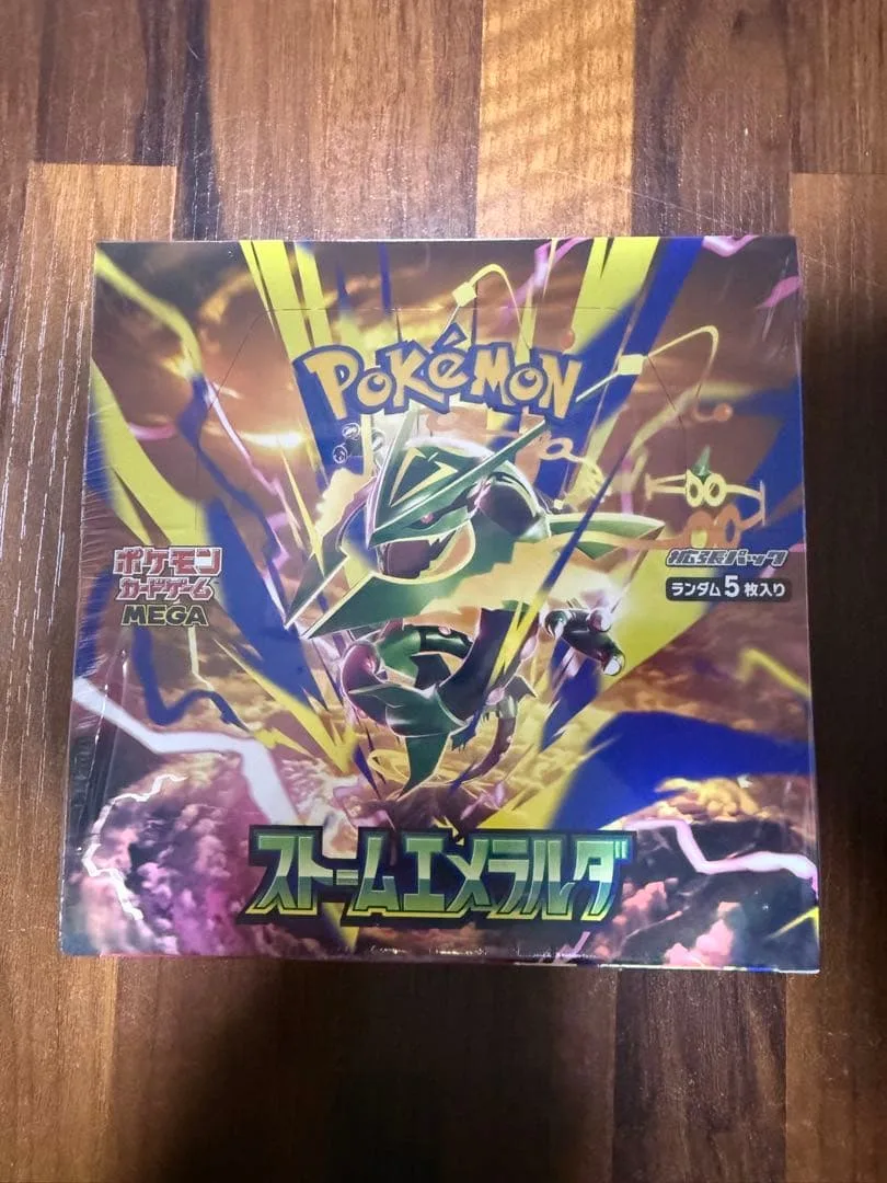 ポケモンカードゲーム ストームエメラルダシュリンク付き