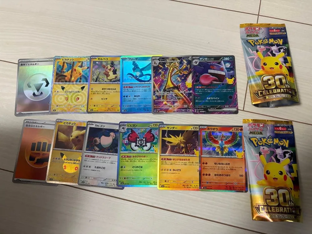 ポケモンカード 30th
