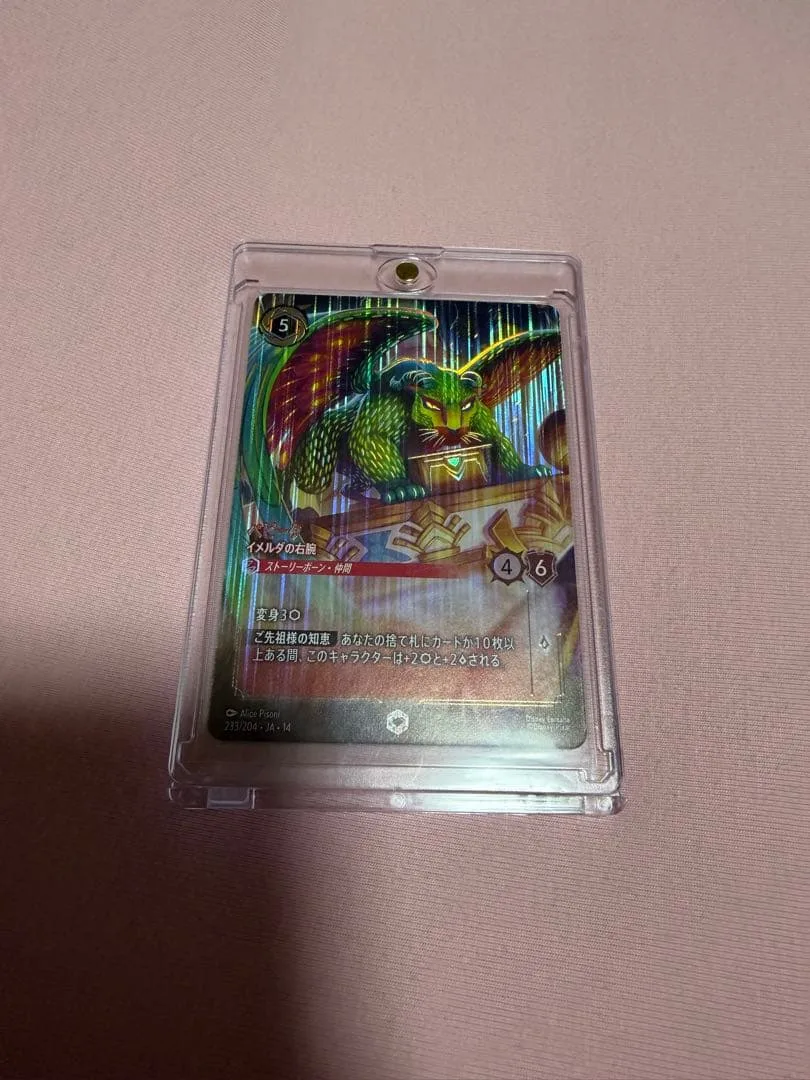ロルカナ ペピータ イメルダの右腕 エンチャンテッド