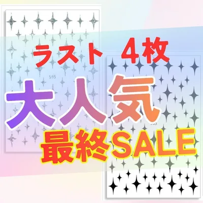【大人気】ネイルシール ダイヤ 白 黒 4枚 デコ アート 量産 韓国