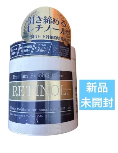 premiumfirmingcreamレチノールクリーム ボディクリーム 保湿