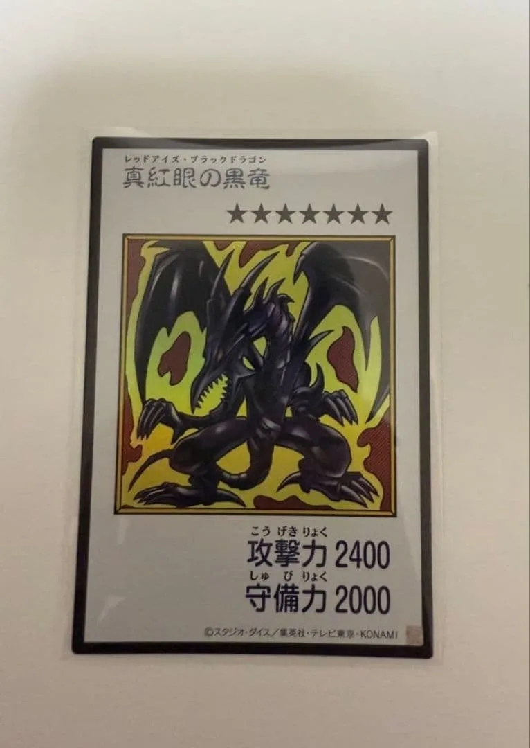 遊戯王 OCG レッドアイズブラックドラゴン マンガスタイル ウルトラ カラー