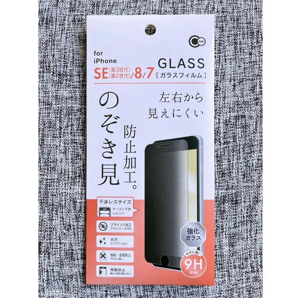iPhoneSE第2/第3世代/8/7兼用 強化ガラスフィルム のぞき見防止加工
