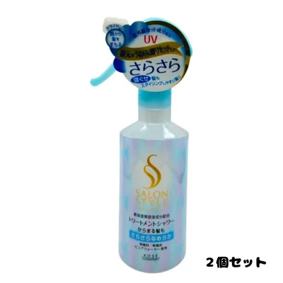【新品未使用】サロンスタイル トリートメントシャワー 2個セット