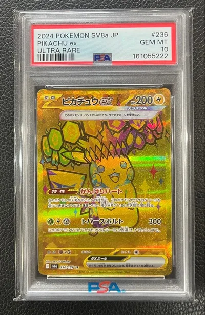 ピカチュウex UR テラスタルpsa10♪ 激安スタート