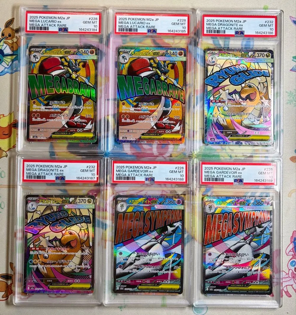 【PSA10 6連番】ポケモンカード メガドリーム MA 6枚セット