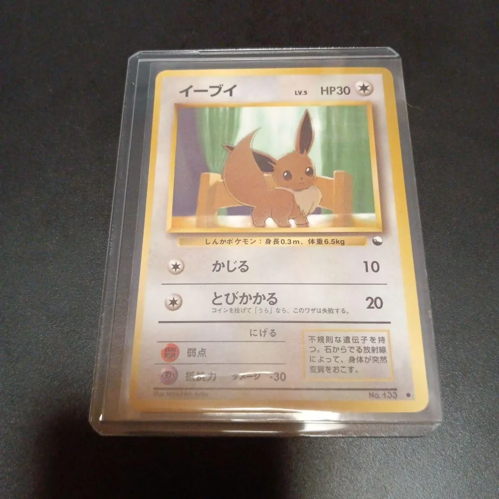 イーブイ 旧裏 拡張シート vending series ポケモンカード