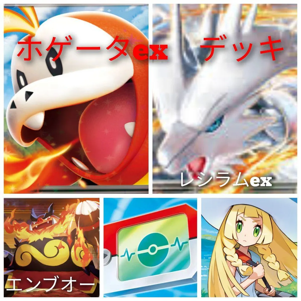 ホゲータex 構築済みデッキ