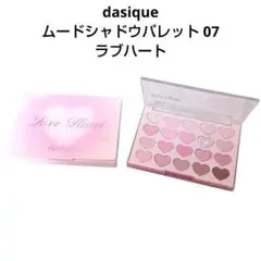 dasique デイジークムードシャドウパレット 07 ラブハート アイシャドウ