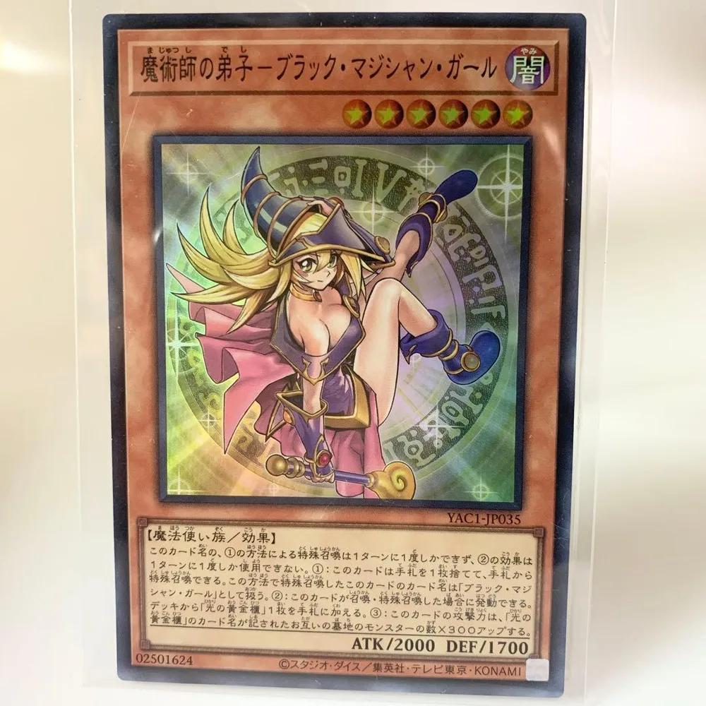 遊戯王 魔術師の弟子-ブラック・マジシャン・ガール