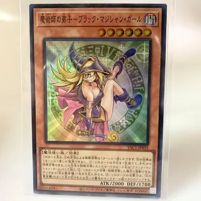 遊戯王 魔術師の弟子-ブラック・マジシャン・ガール