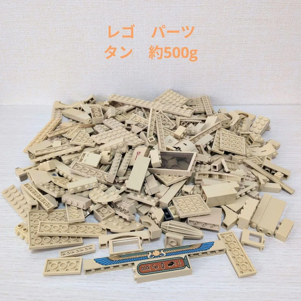 LEGO レゴ パーツ タン 約500g