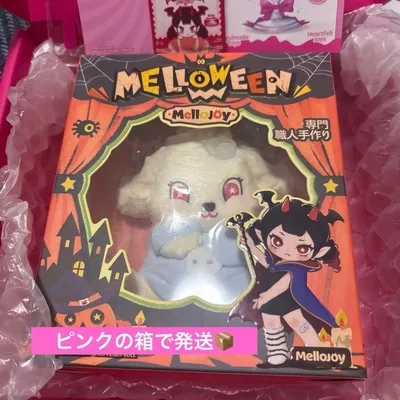 MELLOWEEN ハッピーメローウィン ゆきこ メロジョイハロウィン【未開封】