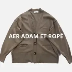 AER ADAM ET ROPÉ カーディガン ベージュ FREE アダムエロペ