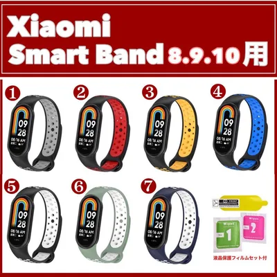 【新品】Xiaomi Smart Band用 ★ 交換バンド