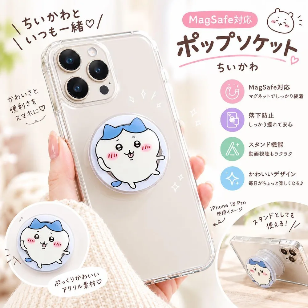 ちいかわ ハチワレ MagSafe対応 ポップソケット