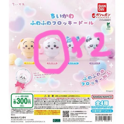 ちいかわ ふわふわフロッキードール ちいかわ 2点セット