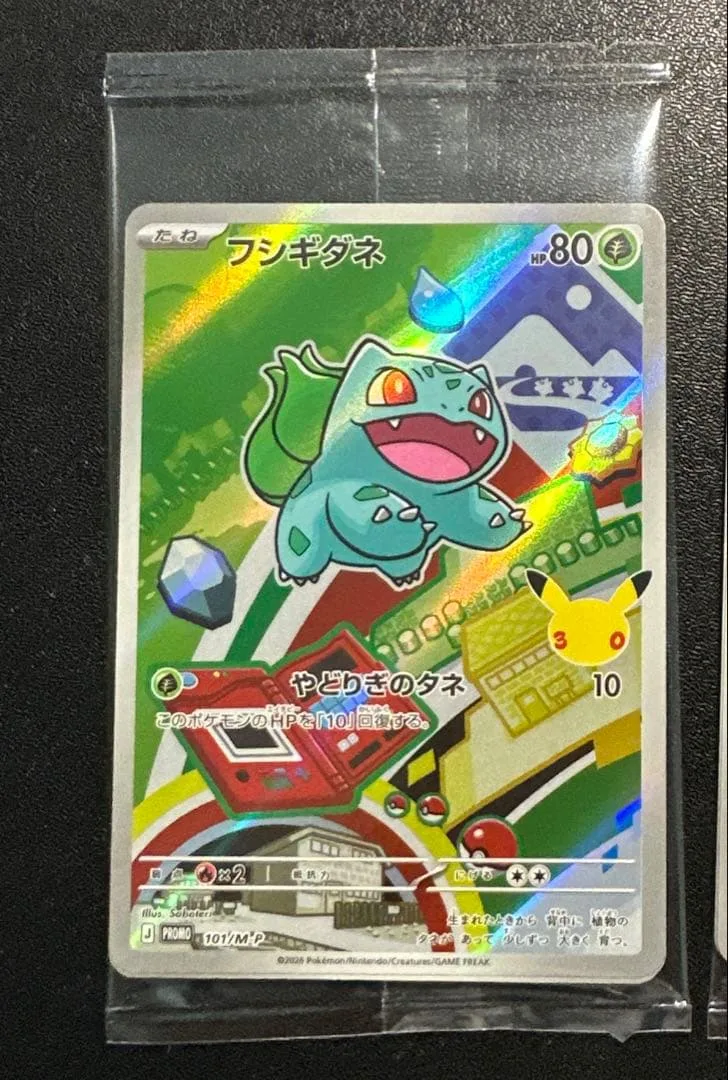 フシギダネ P 30th CELEBRATION カードセット