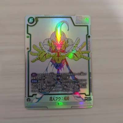 ドラゴンボール フュージョンワールド 魔人ブウ:純粋 ST01-038 SR