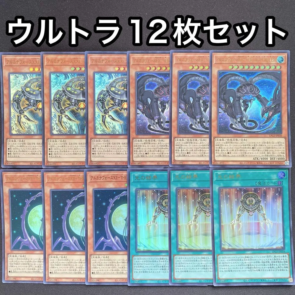 アルカナフォース デッキパーツ ウルトラ 12枚セット