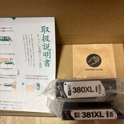 キャノン用互換インク BCI-380XL PGBK BCI-381XL BK