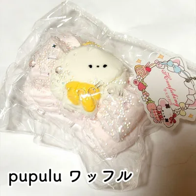 pupulu ワッフル うさぎ リボン スクイーズ