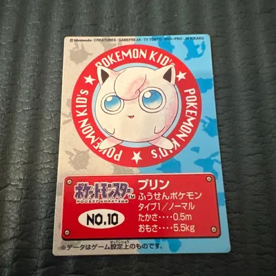 【希少】ポケモンキッズ 復刻バージョン プリン カード