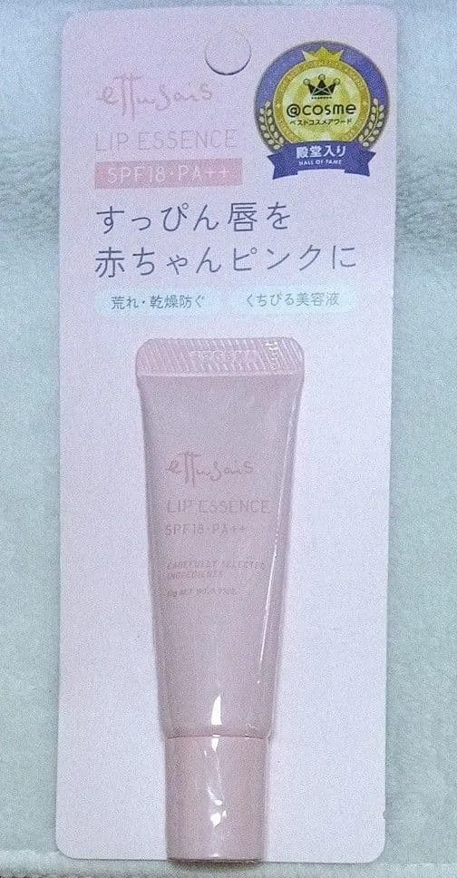 【新品・未使用】エテュセ リップエッセンスa 10g