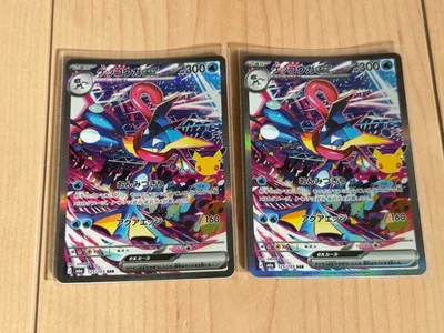 ゲッコウガex SAR 2枚セット