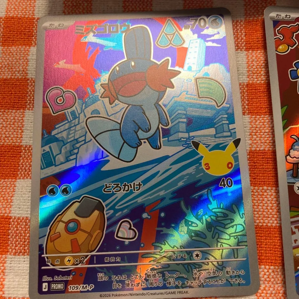 ポケモンカード3枚