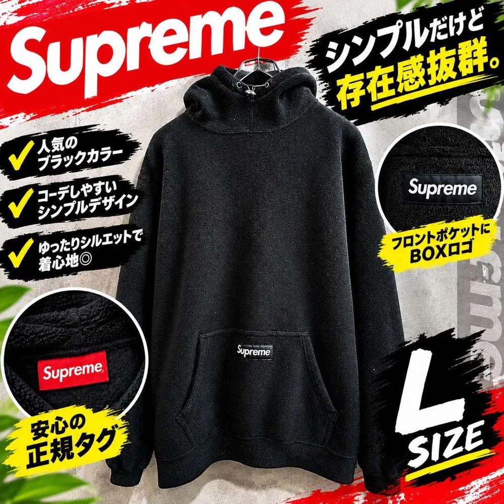 【値下げ】Supreme フリース パーカー L