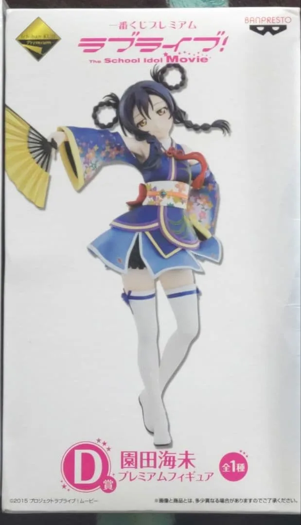 一番くじラブライブ! μ's D賞 園田海未 プレミアムフィギュア