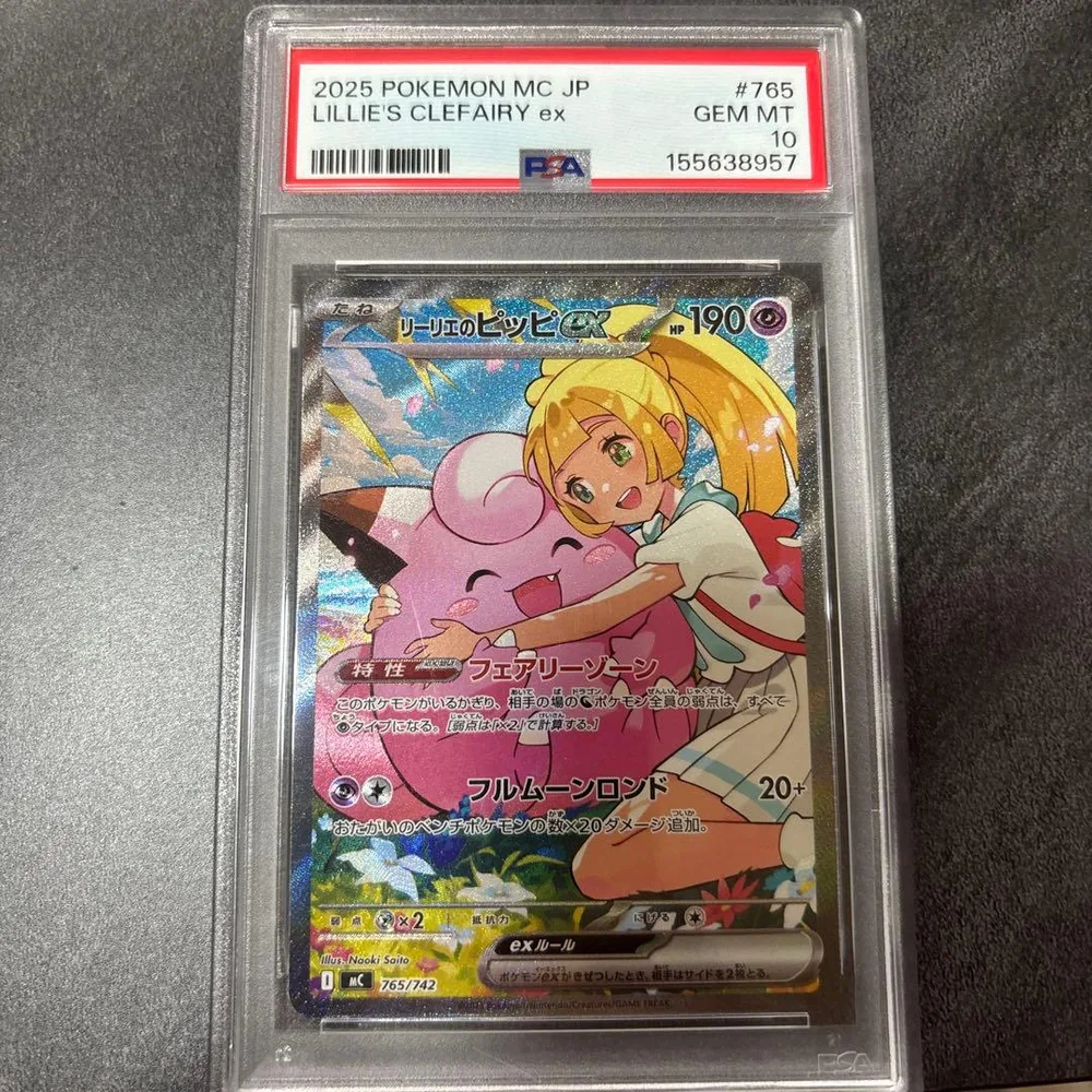 リーリエのピッピex MEGA スタートデッキ100 バトルコレクション 76…