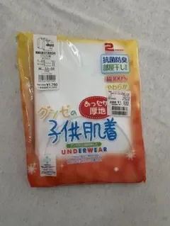 グンゼ 子ども 肌着 110 新品 1枚 長袖