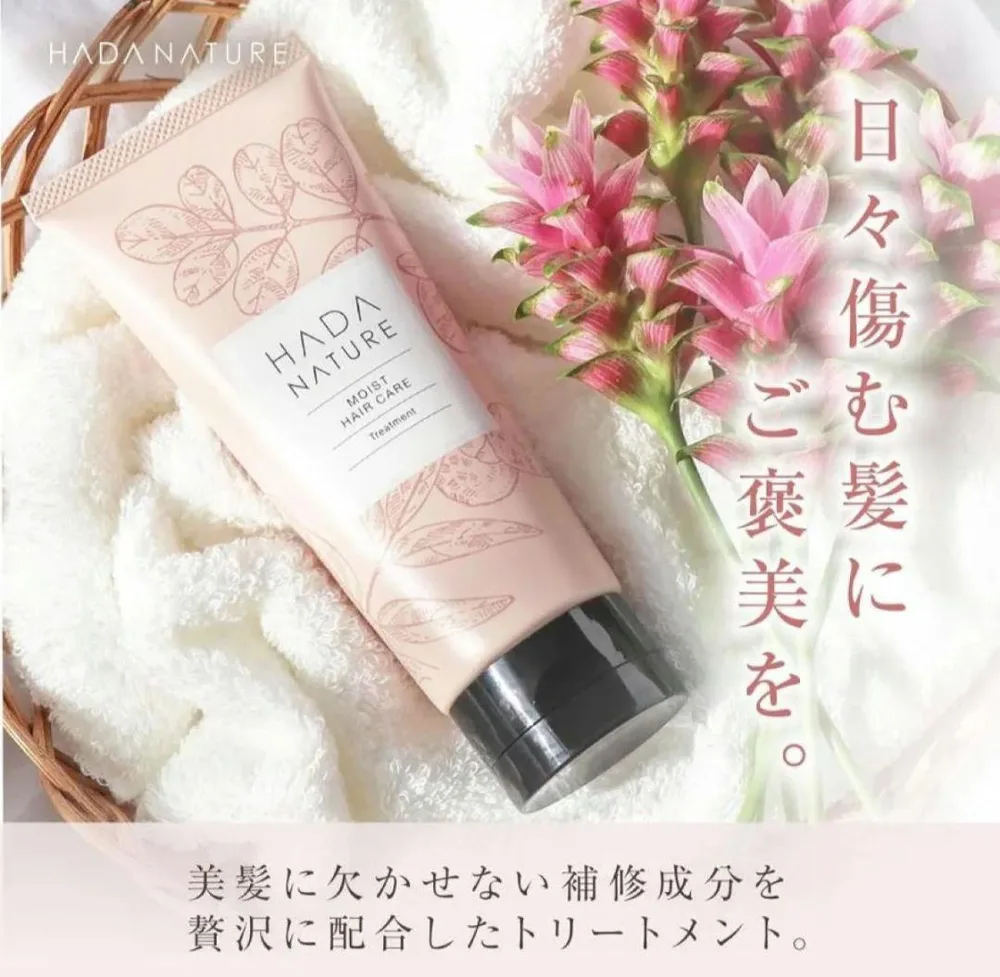 未開封⭐️ 肌ナチュール トリートメント 150g