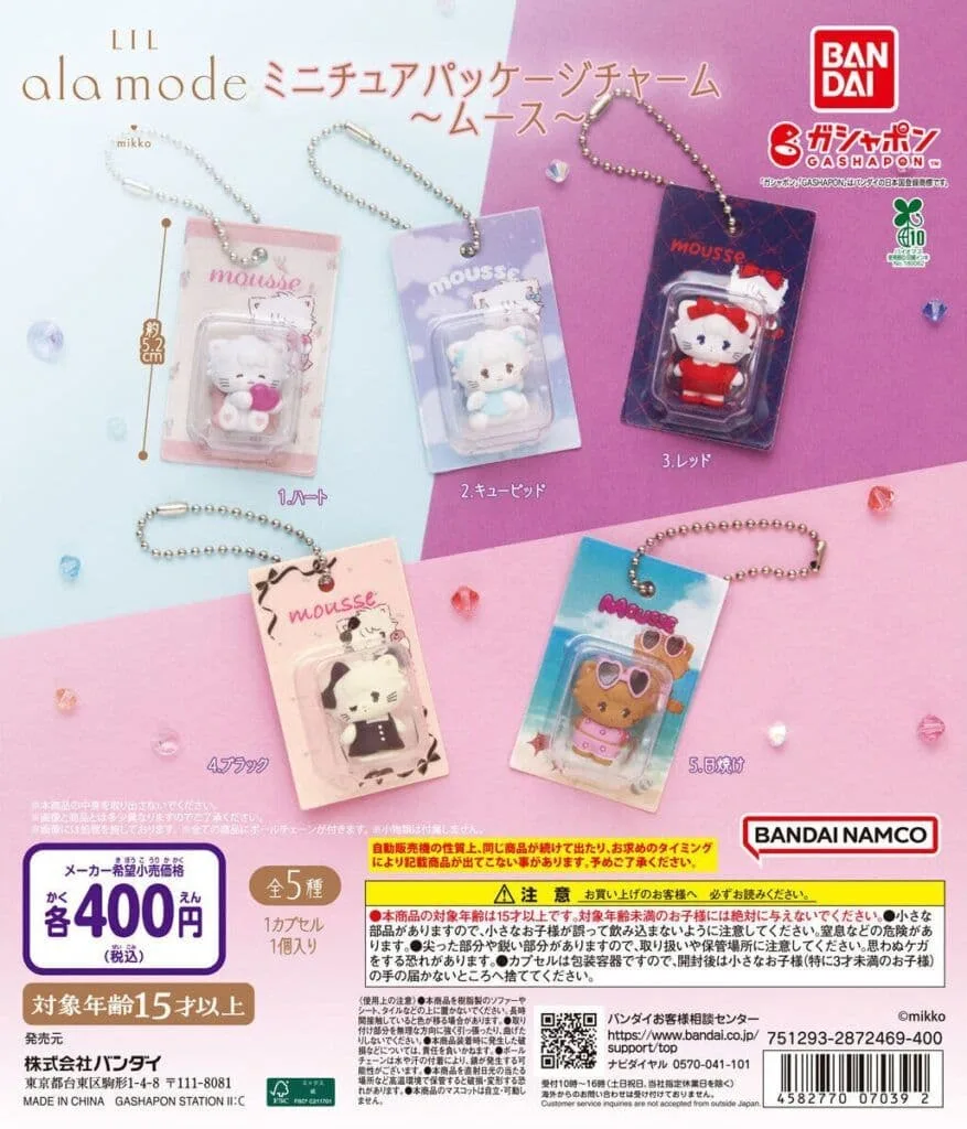 Lil ala mode ミニチュアパッケージチャーム ~ムース~ 全5種セット