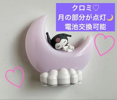 サンリオキャラクターズ お月さまライトマスコット クロミ