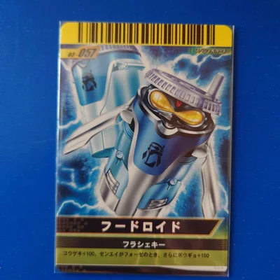 仮面ライダーバトル ガンバライド フードロイド03-057