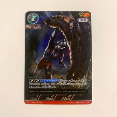 ウルトラマンカード ウルトラマン BP09-004 AP 初代