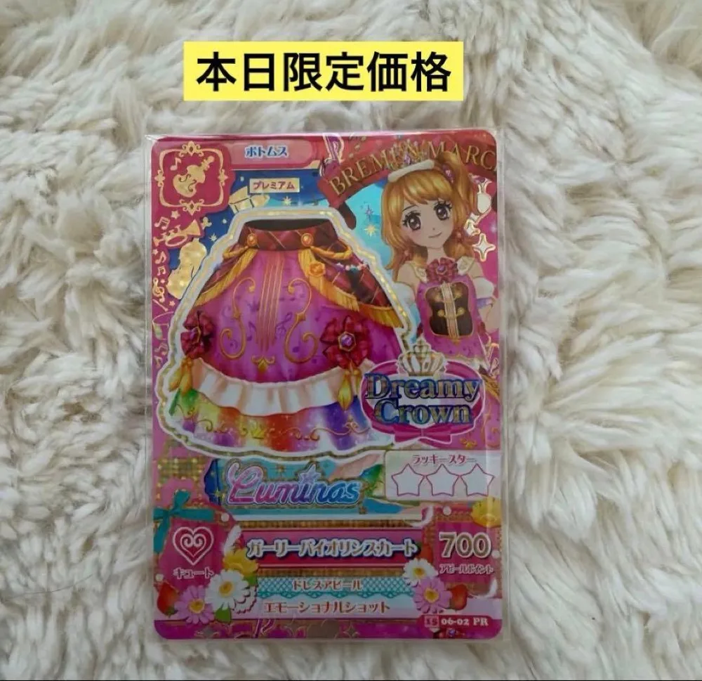 アイカツ 大空あかり ガーリーバイオリンスカート PR