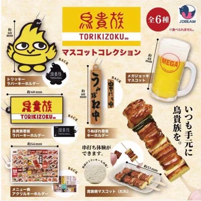 鳥貴族マスコットコレクション 第1弾 全6種 コンプリート ガチャガチャ 未開封