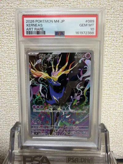【PSA10】ゼルネアス AR ニンジャスピナー089/083