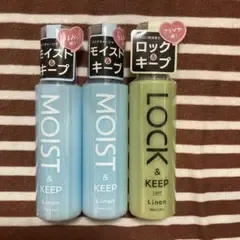 半額! Linon リノン ヘアミルク ヘアオイル 3本セット